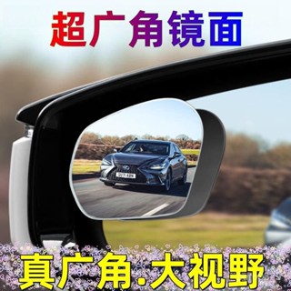 桃園出貨超低價#汽車後視鏡小圓鏡倒車盲區輔助鏡吸盤式360度調節超廣角大視野鏡