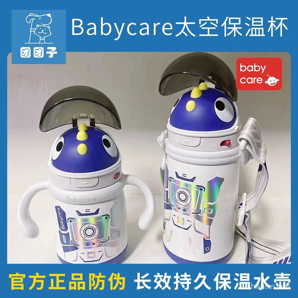 ⚡精選商城⚡babycare太空恐龍兒童保溫杯水杯寶寶吸管杯316不銹鋼幼兒園水壺 RBVJ