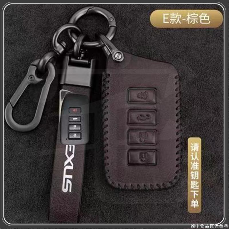 🥳桃園出貨🥳 Lexus 鑰匙套 鑰匙皮套RS ES UX RX NX IS GS LS LX 凌志鑰匙套