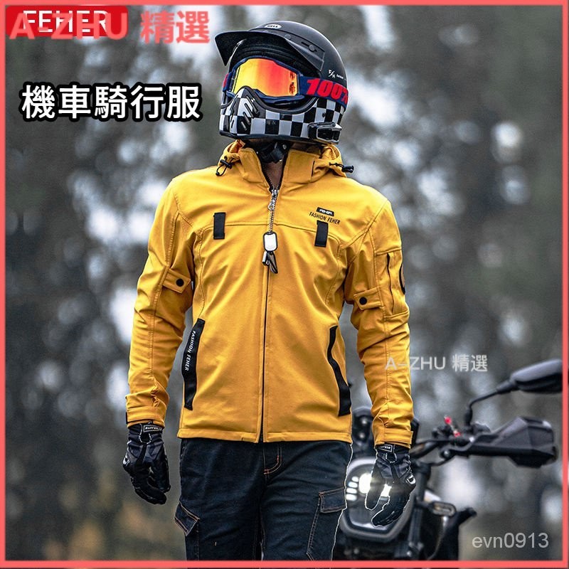 可開發票FEHER摩託車騎行服男女機車服套裝休閒款四季防風防水秋冬季裝備 騎行外套 機車服 摩旅環島騎士外套 騎士服