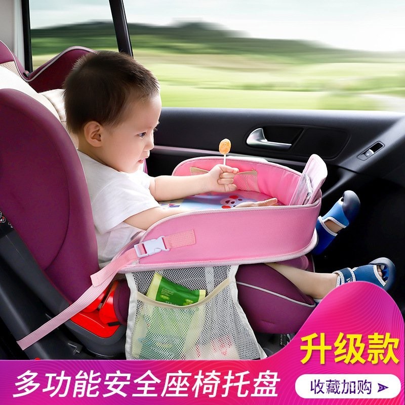 出清 汽車百貨 車上小物 汽車車載餐盤託盤桌兒童安全座椅小桌闆多功能寶寶嬰兒推車置物袋
