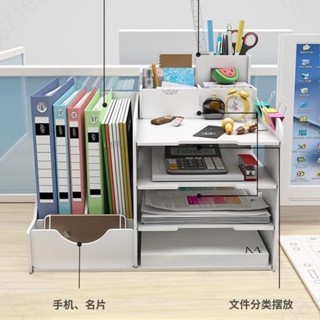 辦公室收納架 收納盒 檔案架✨檔案架辦公桌收納置物架多層桌面檔案夾收納盒立式檔案框資料架子490