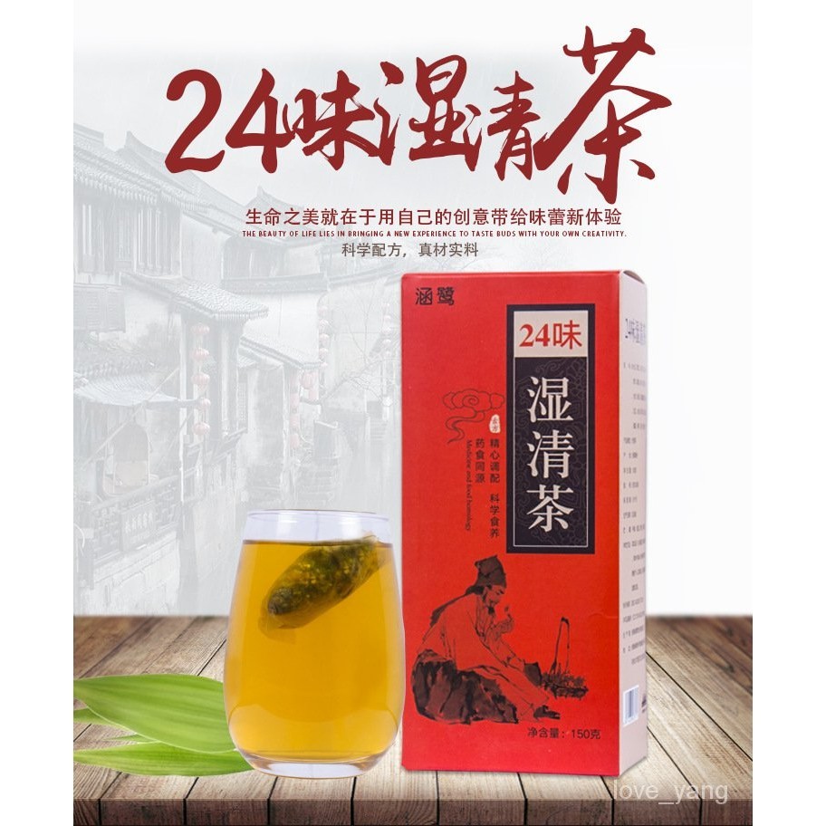 濕清茶24味 紅豆薏米茶 赤小豆薏米茶赤小豆芡實茶養生茶新品推薦 ASXM
