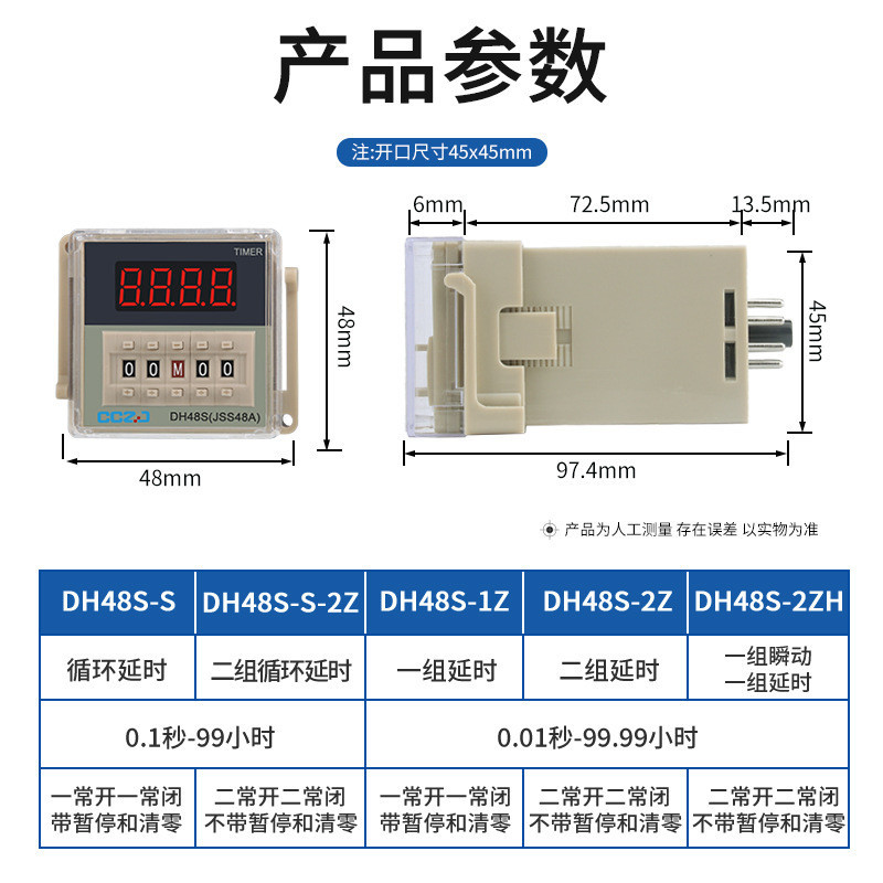 ✨臺灣發貨丶正繼數顯時間繼電器DH48S-S循環延時JSS48A定時器220V 12V控製器