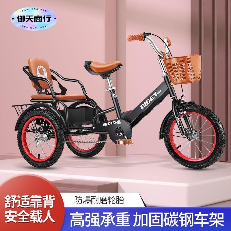 🟡御天貿易🟡兒童自行車 折疊自行車 單車 兒童三輪車腳踏車可坐人雙人3到6-7歲5小孩寶寶帶兩人自行腳蹬車