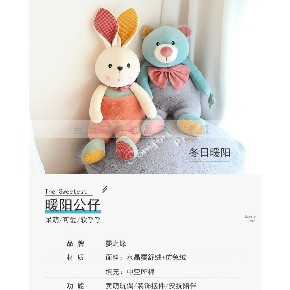 🌸好物甄選🌸正版暖陽兔子毛絨玩具熊佈娃娃可愛公仔玩偶床上抱枕女友生日禮物🌈GK精選