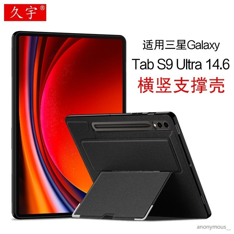 ✔適用三星Galaxy Tab S9 Ultra保護殼14.6英寸SM-X910平板電腦殼Samsung s9 ult