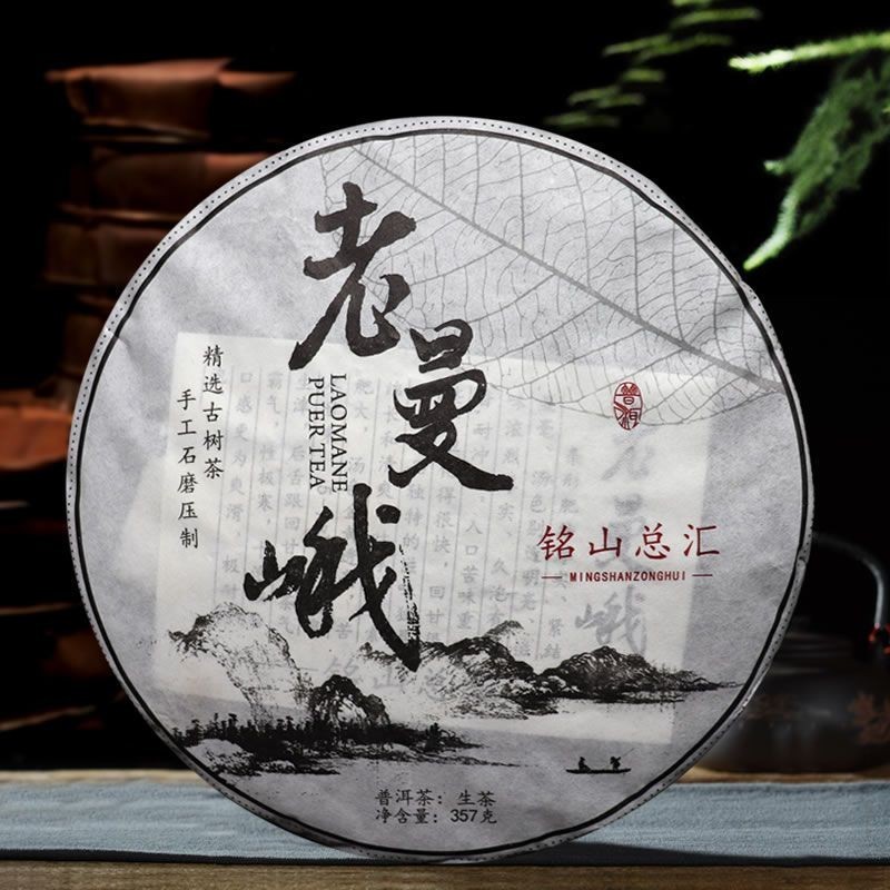 老曼峨 普洱茶 生茶 云南勐海布朗山 古樹普洱七子餅 2018年 357g 大樹茶