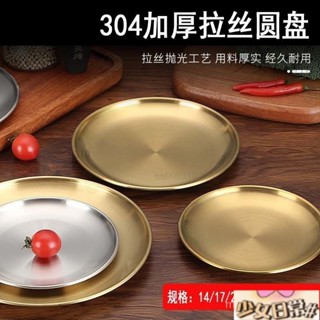 熱銷 304韓式盤不銹鋼烤肉盤自助餐盤水果盤蛋糕盤骨碟菜碟淺盤 00C6
