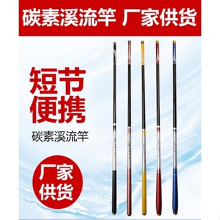 魚竿手杆 超輕超硬碳素鯽鯉魚竿短節溪流竿漁具臺釣竿長節手竿（長度超出45公分選嘉裡快遞運送）短節溪流竿漁具臺釣