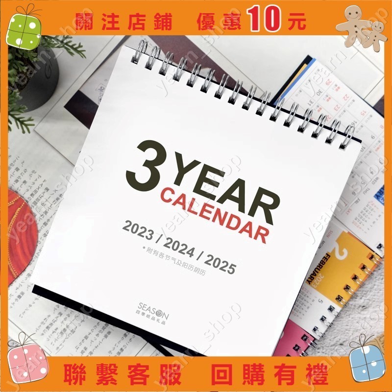 多多多優選#三年桌曆桌面年曆檯曆日曆月曆記事計畫本一次擁有3年2025月曆內地節假日#yijun_feng