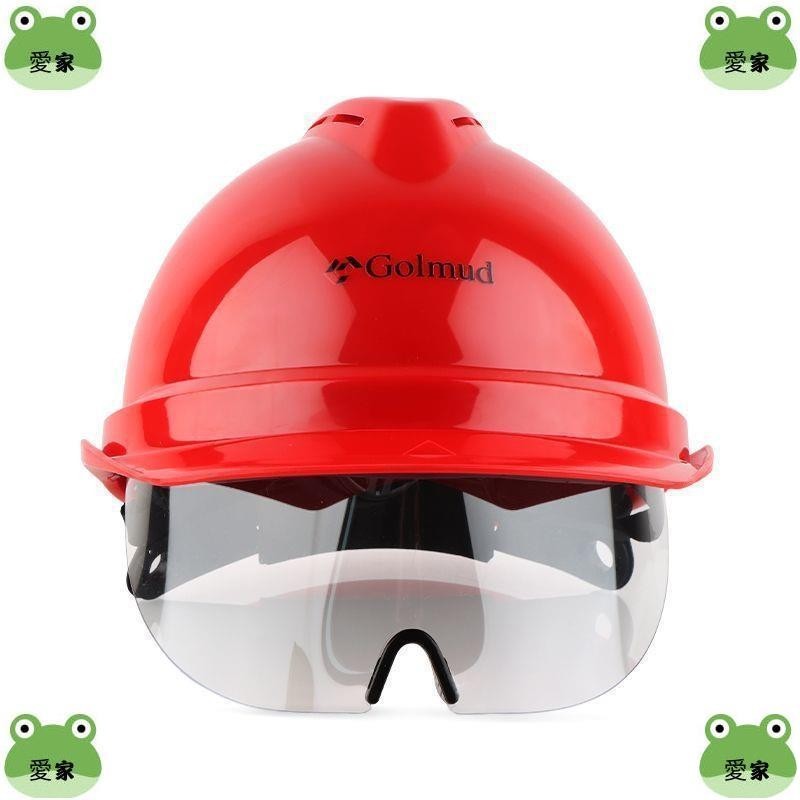 【愛家愛生活】Golmud安全帽工地防撞電工施工作業安全頭盔帽子abs帶護目鏡
