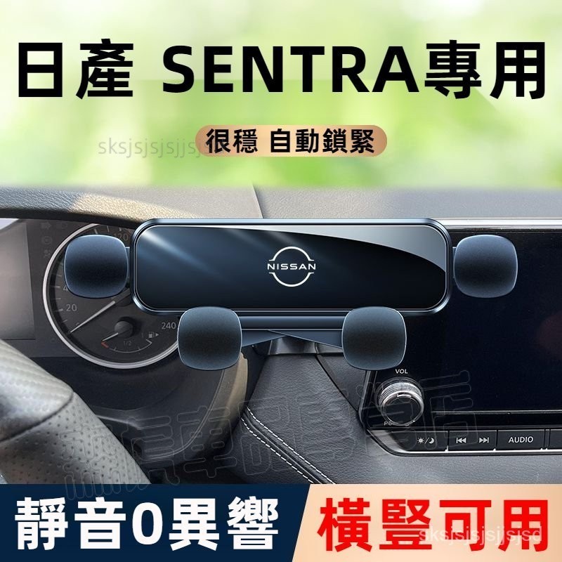 Nissan出風口卡扣式手機支架 適用06-22款日産手機車載支架 Sentra B17 B18 手機架 SENTRA