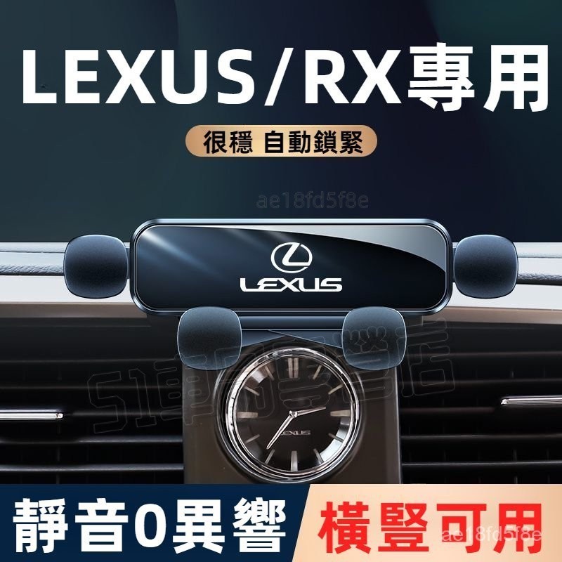 適用於09-22款淩誌rx手機車載支架 LEXUS RX 手機架 RX300 手機架 RX200T手機架 汽車手機架 C