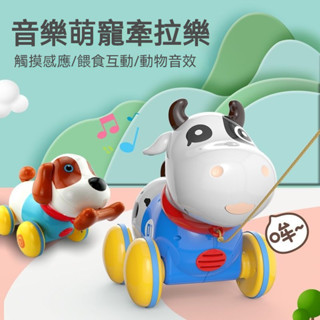 兒童小狗玩具 牽繩狗狗玩具 走路會叫電動音樂 拉綫牽引 益智玩具 男孩女孩寶寶 創意玩具 電動爬行 拖拉玩具 可愛寵物