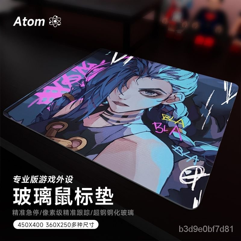 【全新上線】Atom光伏玻璃滑鼠墊 滑鼠/鼠標墊鋼化玻璃電競遊戲動漫辦公桌墊電腦鍵盤墊子【Whisper潮玩】