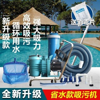 #臺灣熱銷遊泳池吸汙機魚池底部水下吸塵器水池吸糞清理過濾泵清洗清潔裝置