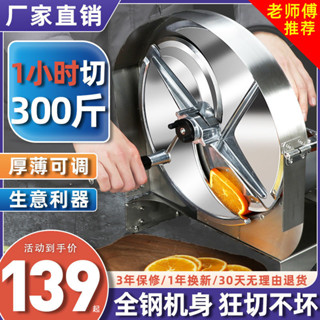 #熱銷切片機商用土豆切片神器檸檬刨片器蓮藕切片刀器水果削片工具手動
