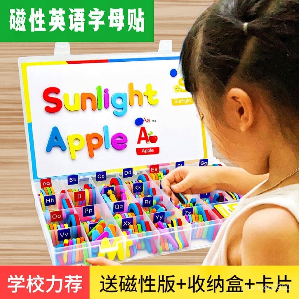 💗精心優選💗英語字母貼磁力貼英文磁性貼卡片數字貼磁鐵敎學敎具 LCAQ
