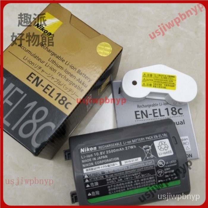 【台灣優選】EN-EL18電池 EN-EL18C鋰電池D6 D5 D4 D4S相機電池 MB-D12手柄 KRKW