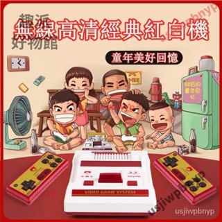 【臺灣熱銷】紅白機 酷孩遊戲機HDMI高畫質電視遊戲機 nes街機雙人遊戲機 電視遊樂器 插卡遊戲機 電玩娛樂復古懷舊 Z