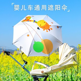 嬰兒車三輪遮陽傘防曬手推車推車太陽傘童車寶寶通用兒童雨傘神器
