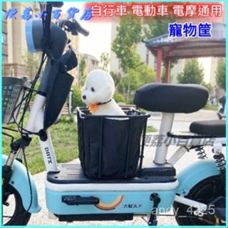 可開發票電動車寵物狗筐自行車山地車折疊車電摩電瓶車寵物座帶狗神器快拆寵物狗筐 寵物座 帶狗神器 創意 個性