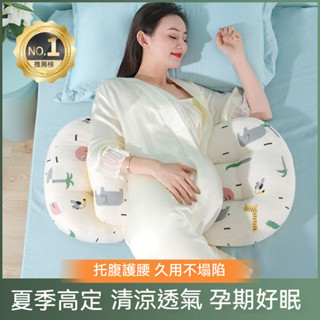 孕婦枕頭 護腰枕 託腹枕 側睡枕 腰枕 護腰側睡枕 託腹枕 孕期u型側臥枕睡覺專用夏季