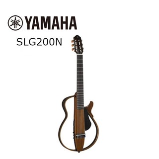 【韋伯樂器】 YAMAHA SLG200N 靜音電古典吉他