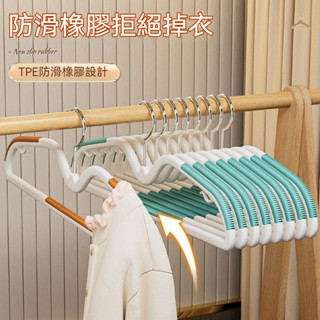 現貨 矮脖子衣架 無痕防滑 無痕衣架 防滑衣架 加粗加厚衣架 學生宿捨衣架 衣櫃衣架 矮頸衣架 省空間矮小衣架 U46C