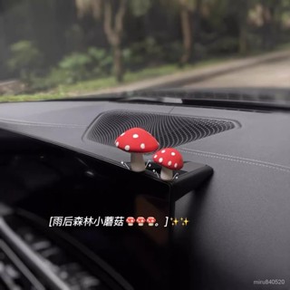 新品免運 汽車百貨 車上小物 「小蘑菇」治癒係車內裝飾品擺件2024新款車載好物汽車中控臺解壓