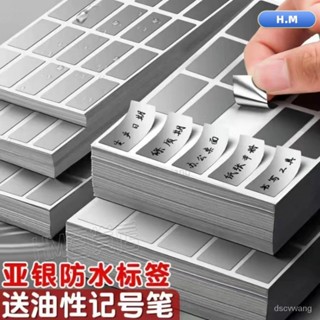 免運熱賣💠味料標籤貼 亞銀標籤貼紙 標籤紙 廚房標籤貼 防水記號貼 防水防油pet不乾膠啞銀紙可手寫記號貼傢用💠HM