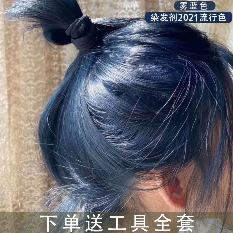 臺灣出貨2024霧藍奶奶灰  藍黑色染髮膏  自己染在傢染髮植物鳶尾藍染髮劑新款