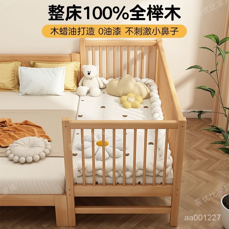 免運費 嬰兒拚接床 拚接床 嬰兒床 新生兒床 多功能嬰兒床 搖床