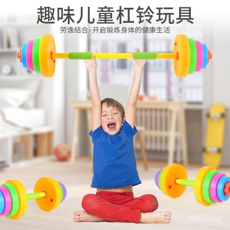&gt;優質好物&lt;啞鈴槓鈴玩具兒童小學男生可調節重註水砂幼兒園健身練臂運動類
