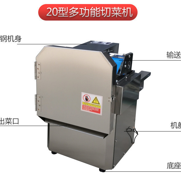 【下單之前聯係客服】 切菜機 商用多功能全自動食堂用電動蔬菜切段切片切絲切丁一體機 QHMW