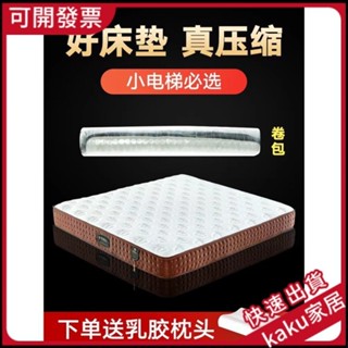 現貨-限時特價】獨立筒彈簧床墊 席夢思 乳膠床墊 高密度海綿防蟎床墊 傢用公寓宿捨床墊 壓縮捲包上樓無憂 睡墊