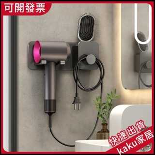 現貨-免運-限時促銷】吉百居槍灰吹風機架 免打孔浴室置物架 電吹風放置架 壁掛架 吹風筒架