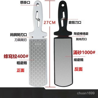 日本金剛砂磨刀石 刀具磨刀器 磨刀器 磨刀石 磨刀神器 雙面磨刀石 快速雙麵400目1000目 多功能磨刀神器