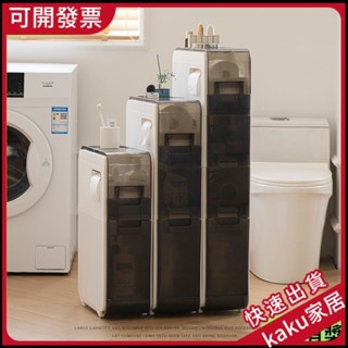 現貨-免運-限時促銷】衛生間夾縫收納櫃厠所防水置物架塑膠抽屜式縫隙窄櫃儲物櫃