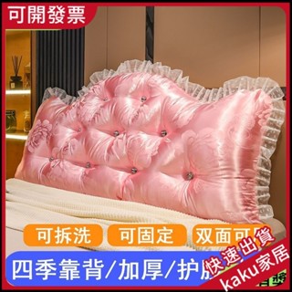 現貨- -限時促銷】貢緞提花床頭靠墊靠背沙髮靠枕可拆牛奶絨床頭套罩結婚軟包榻榻米