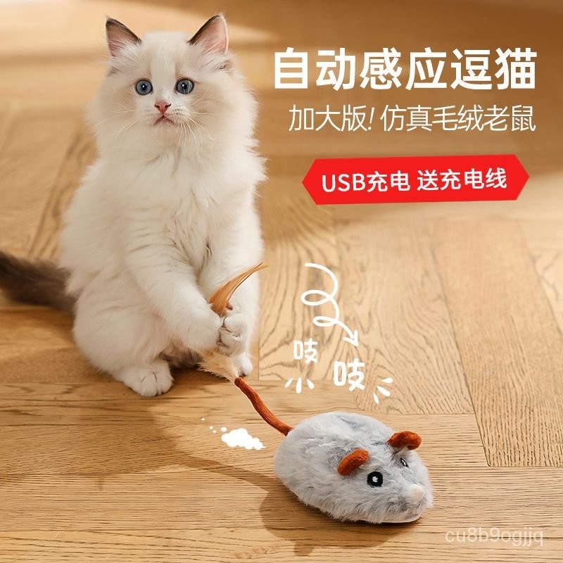 ⭐損壞包賠+免運⭐貓玩具自嗨解悶智能小老鼠自動逗貓神器智能電動老鼠貓咪用品