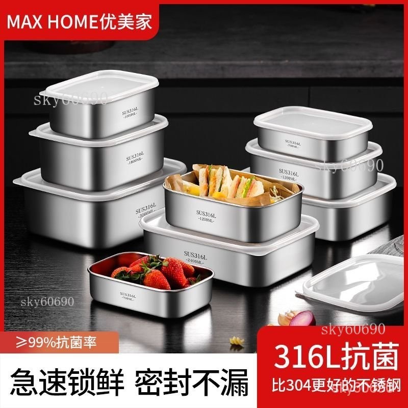 台湾保固316不銹鋼保鮮盒-不鏽鋼保鮮盒-不鏽鋼保鮮盒-不鏽鋼便當盒-保鮮盒-餐盒-冰箱收納盒-真空保鮮盒-分裝盒-密