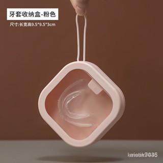 『臺現』 新店下殺折扣✨ 可愛牙套保持器收納盒便攜帶放假牙正畸隱形牙齒矯正矯治器盒子