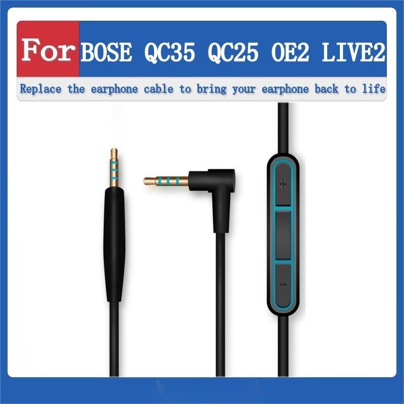 花蓮出貨bose qc25 QC35 OE2 LIVE2 Y50 Y40 耳機線 音頻線 頭戴式耳機延長線 替換耳線 線