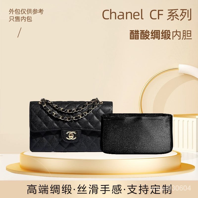 『快速』 100%正品✨ 適用香奈兒Chanel CF內膽包綢緞方胖子收納包內袋金球整理包中包