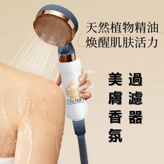 熱銷中🎉香氛濾芯 淋浴過濾 除氯濾芯 維他命濾芯 精油過濾器 淋浴美膚除氯 沐浴過濾棒 家用沐浴過濾 花灑