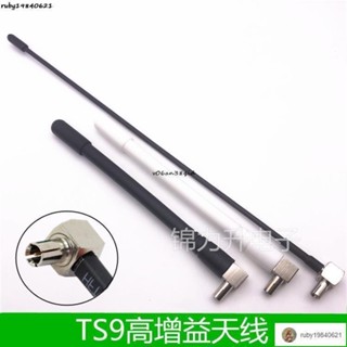 現+免運🚀華為4G天線網絡卡路由器E5573/E8372/wifi無線隨身TS9高增益訊號