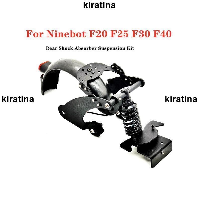 廠家精品 Ulip 後減震器懸掛套件適用於 Ninebot F20 F25 F30 F40 電動滑板車零件後彈簧減震器滑