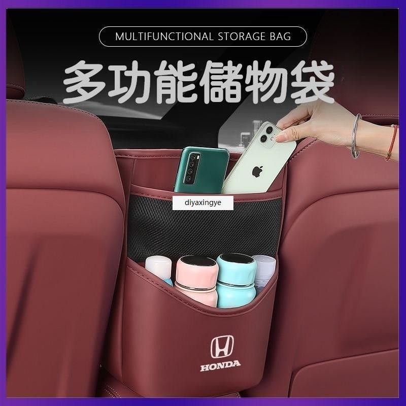 桃園出貨-本田 Honda CRV XRV Accord Civic 座椅中間儲物袋 收納置物袋 座椅收納袋 收納